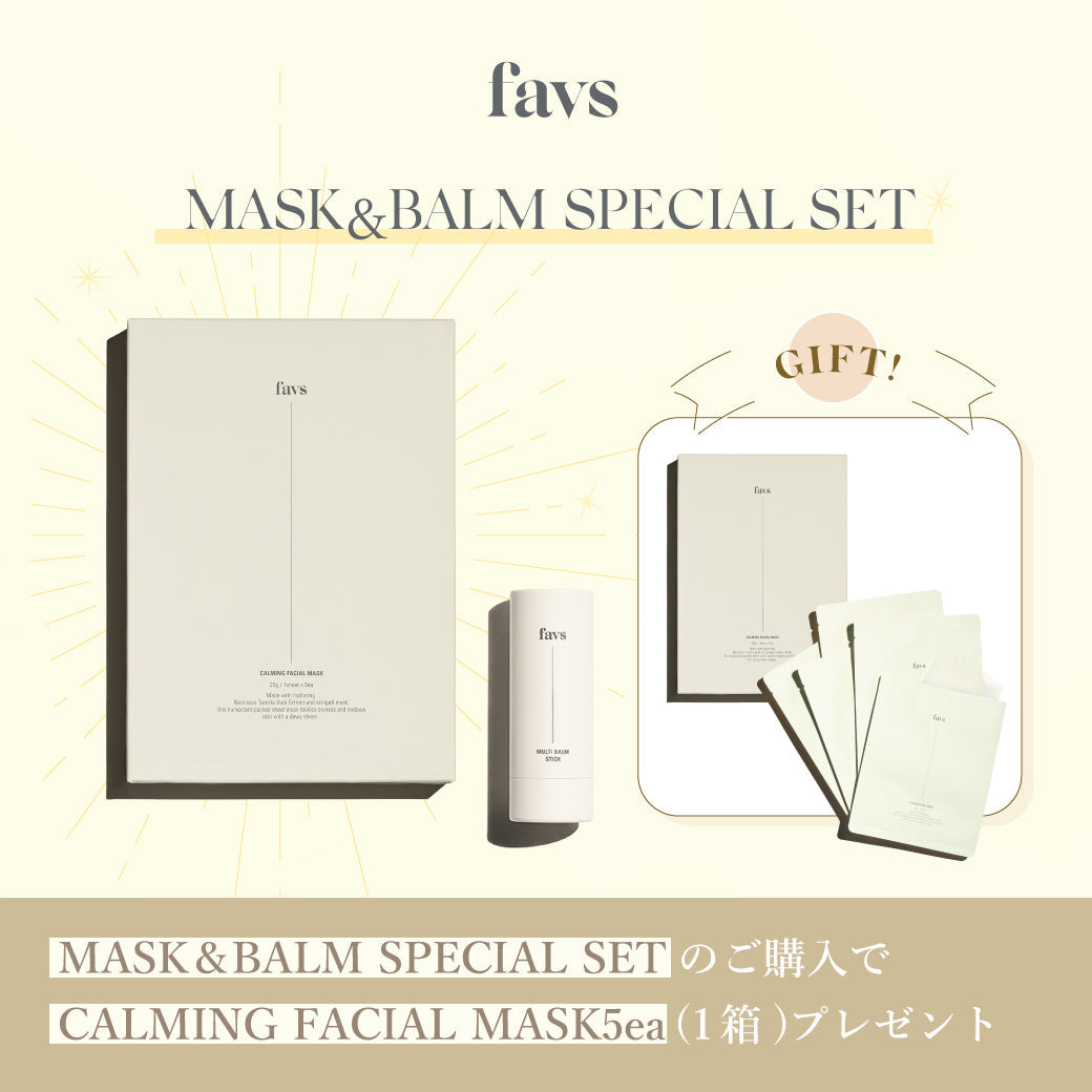 \数量限定/春のゆらぎ肌におすすめのお得なセットが登場✨