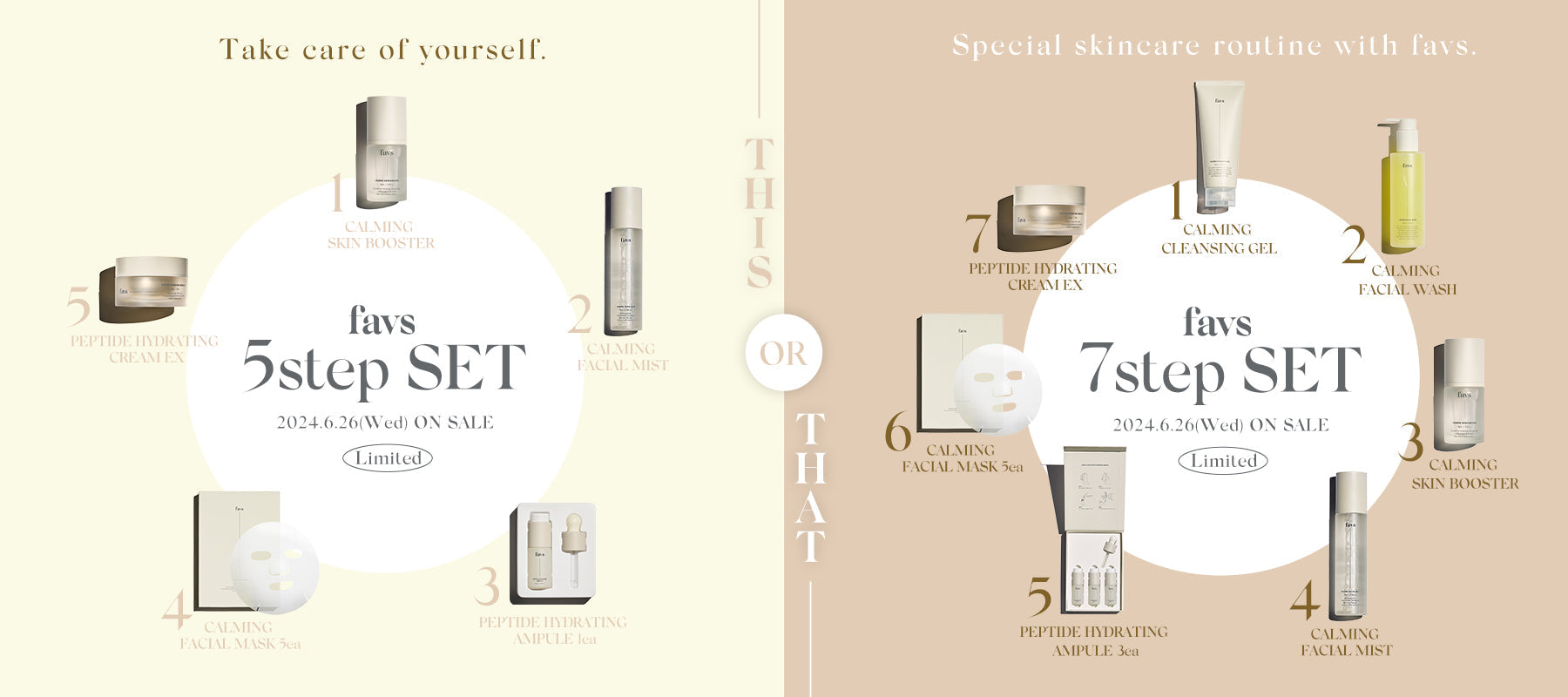 ✨数量限定✨2種類のお得なステップセットが登場♡