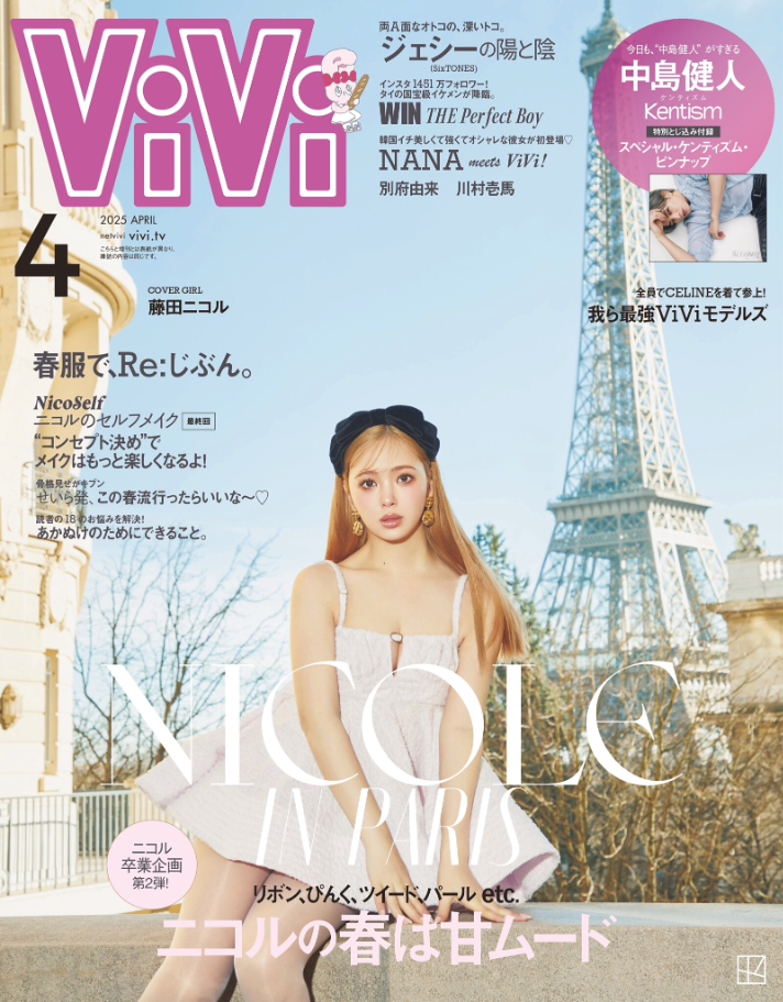 【MEDIA】 ViVi 4月号