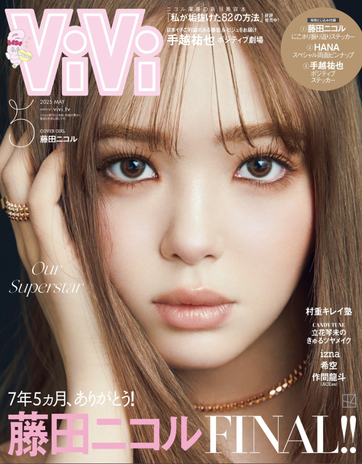 【MEDIA】ViVi 5月号