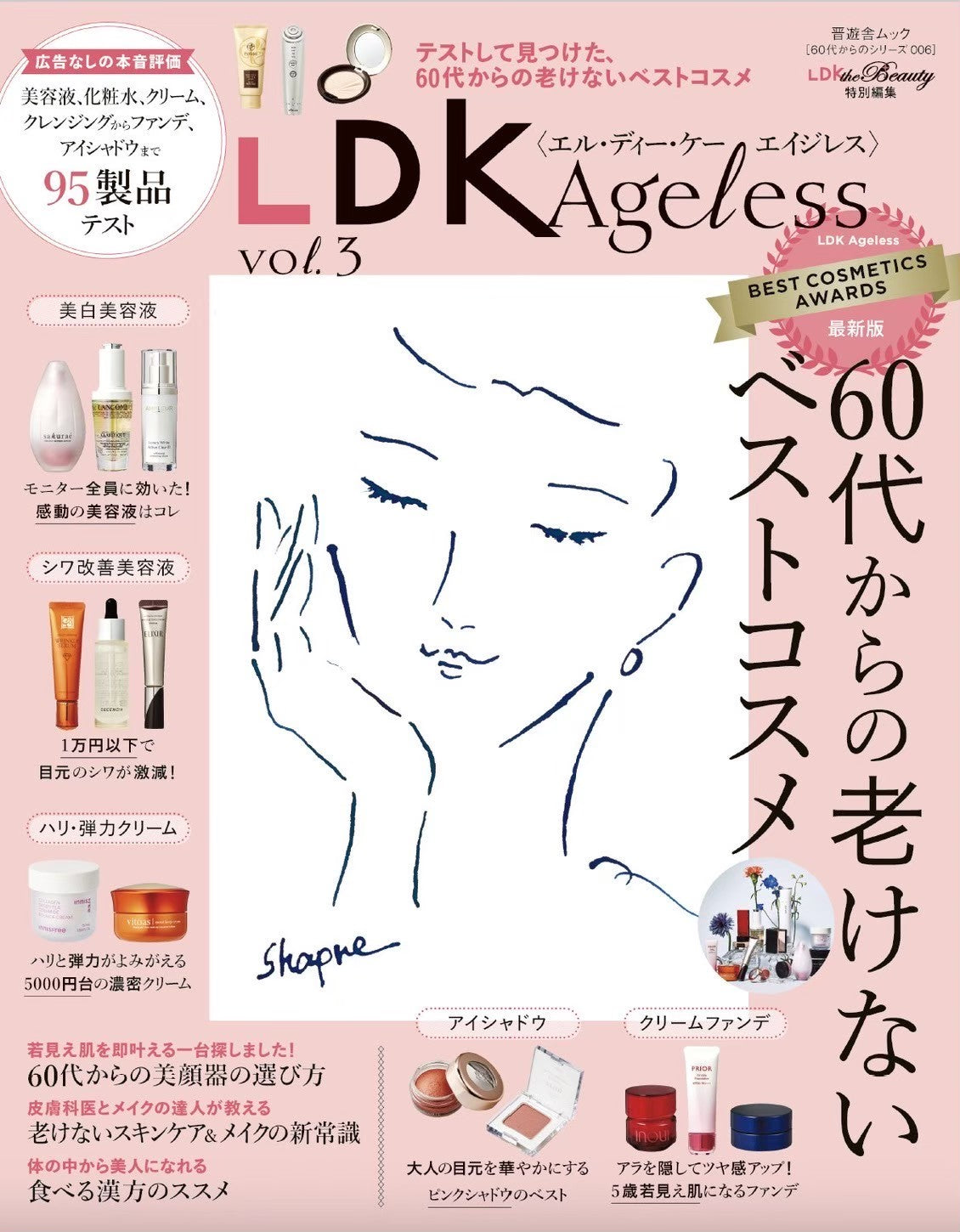 【MEDIA】LDK Ageless Vol.3