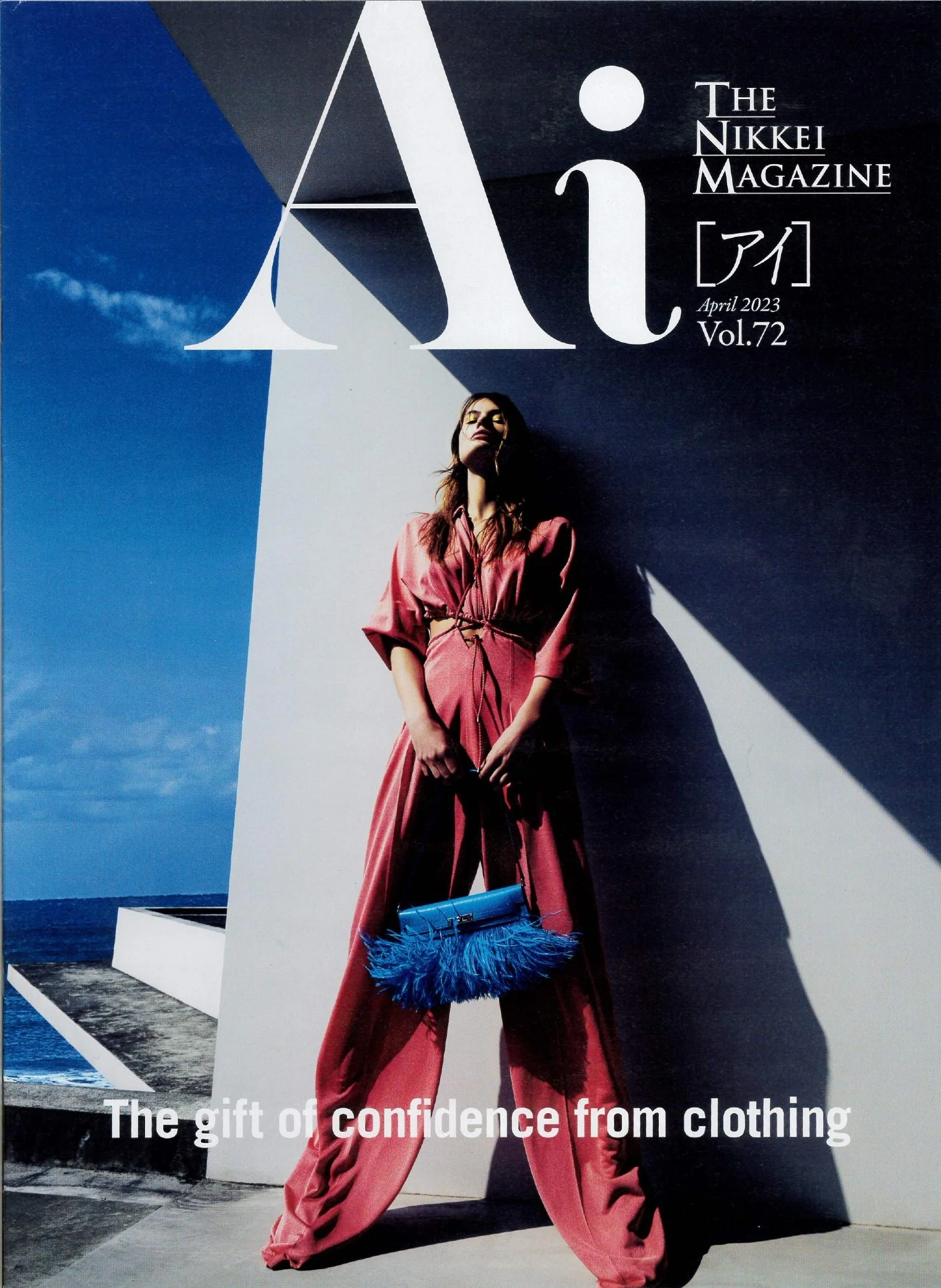 【MEDIA】Ai Vol.72