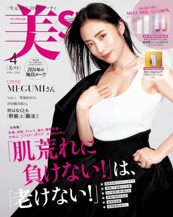 【MEDIA】美ST Apr 2024