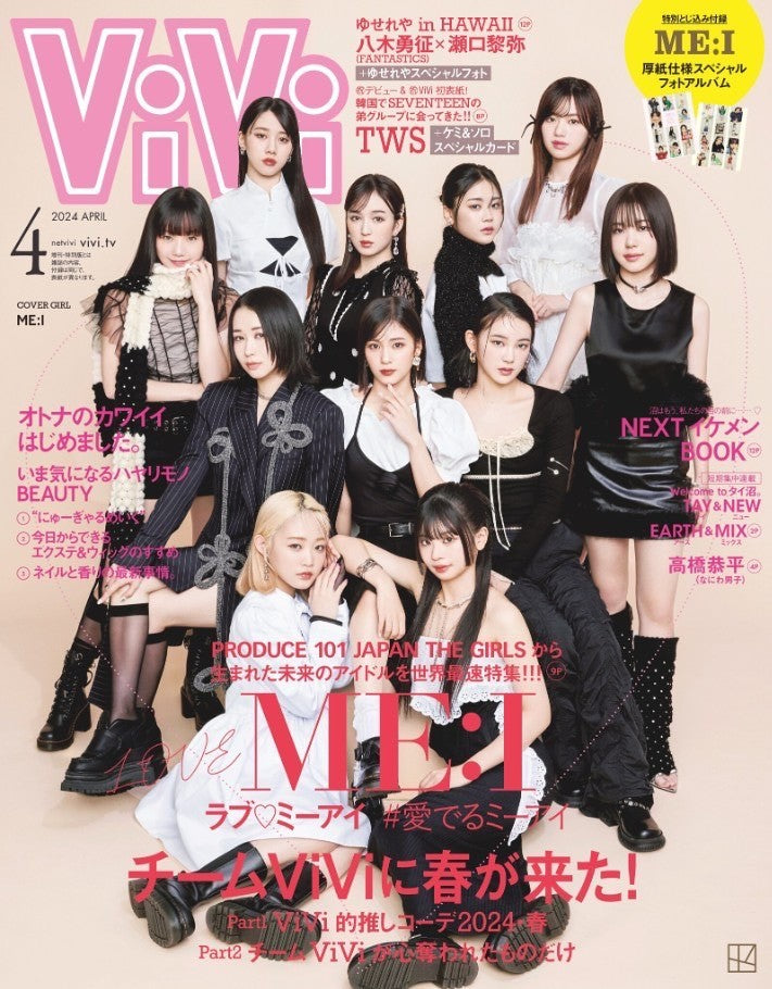 【MEDIA】ViVi Apr 2024