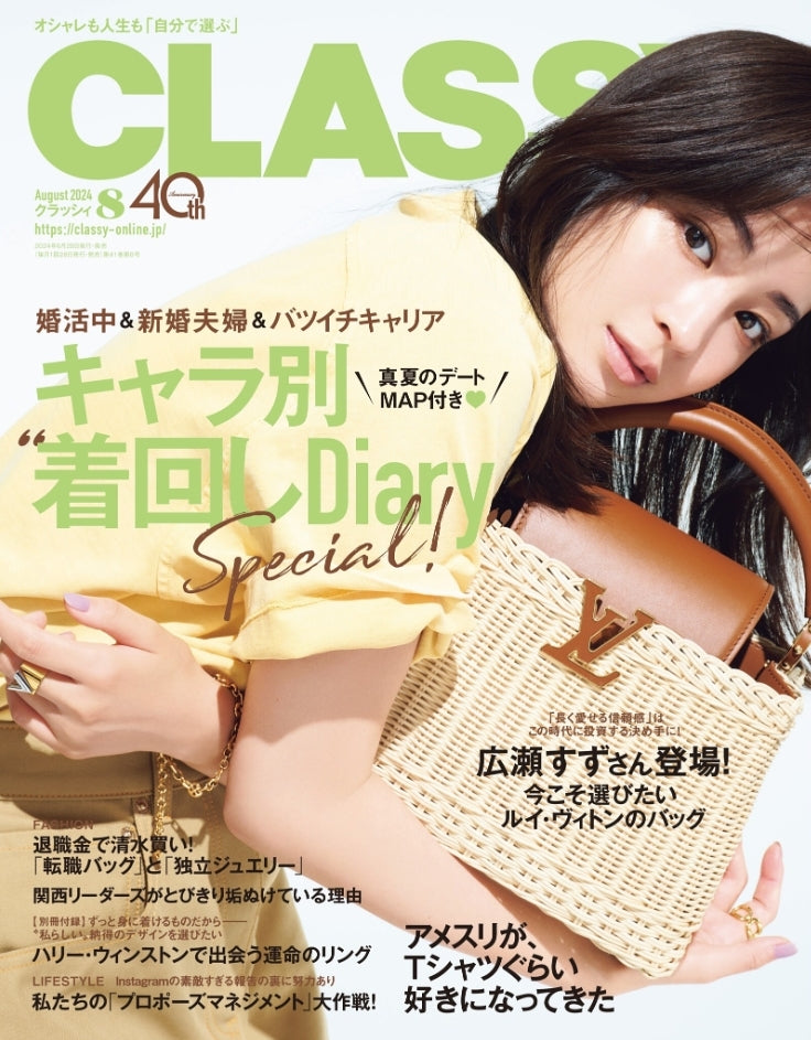 【MEDIA】 CLASSY August 2024