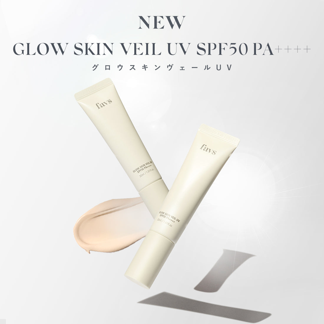 🤍✨𝗡𝗲𝘄 𝗶𝗻 UV下地単品発売記念✨🤍