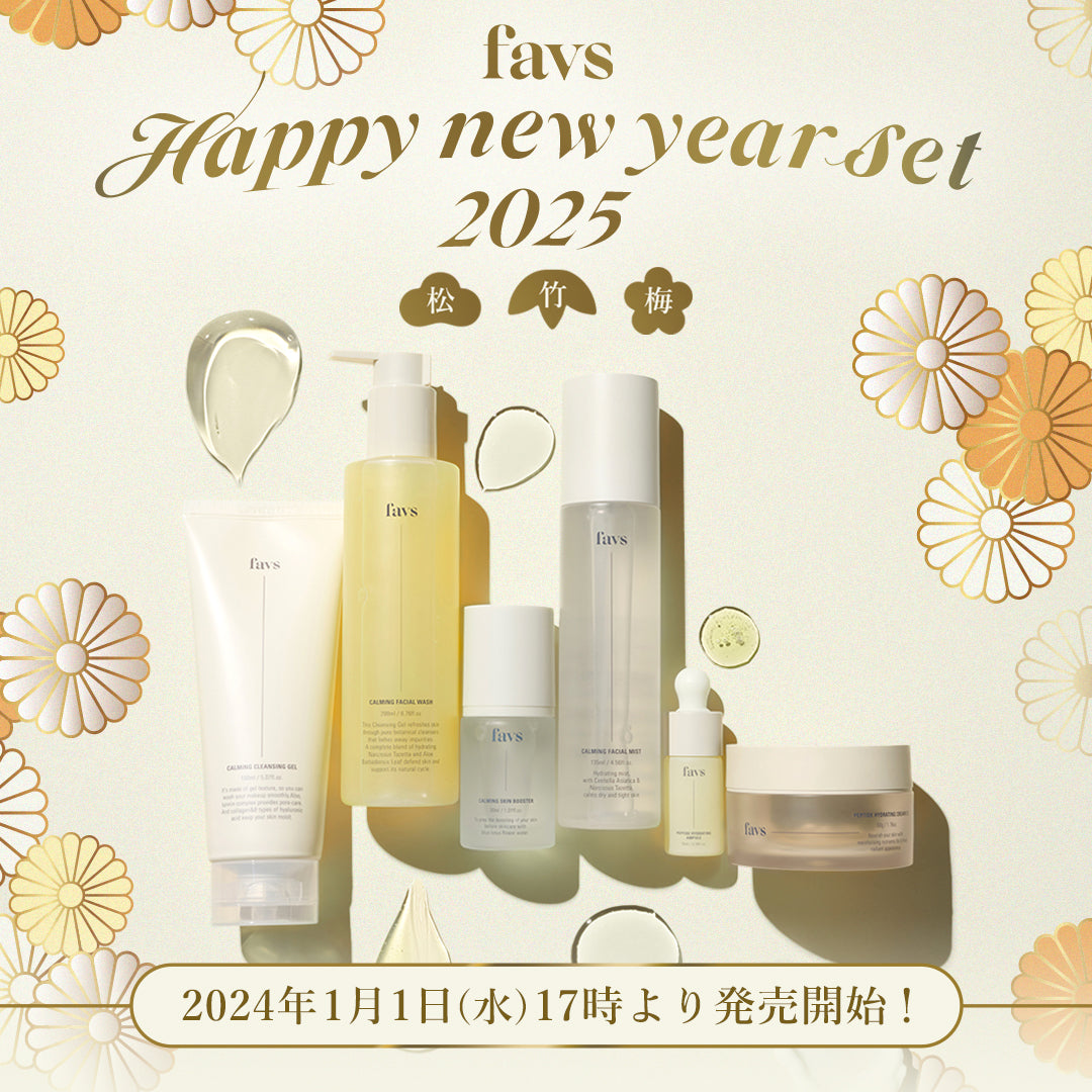 🎍𝗛𝗮𝗽𝗽𝘆 𝗡𝗲𝘄 𝘆𝗲𝗮𝗿 𝟮𝟬𝟮𝟱セット販売スタート🎍