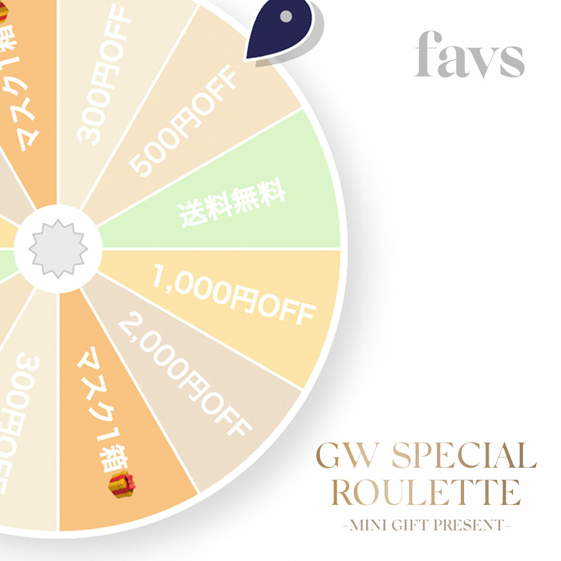【GW限定🎡】回すだけで当たるご褒美+あの人気セット復活🤍
