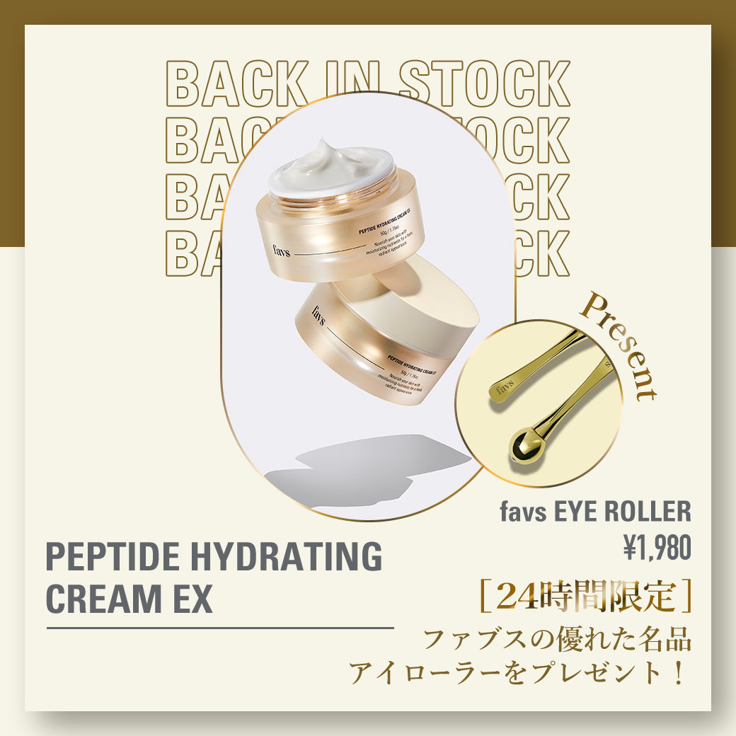 乳液・ミルク favs PEPTIDE HYDRATING CREAM EX 公式】favs PEPTIDE HYDRATING CREAM EX | ペプチドハイド