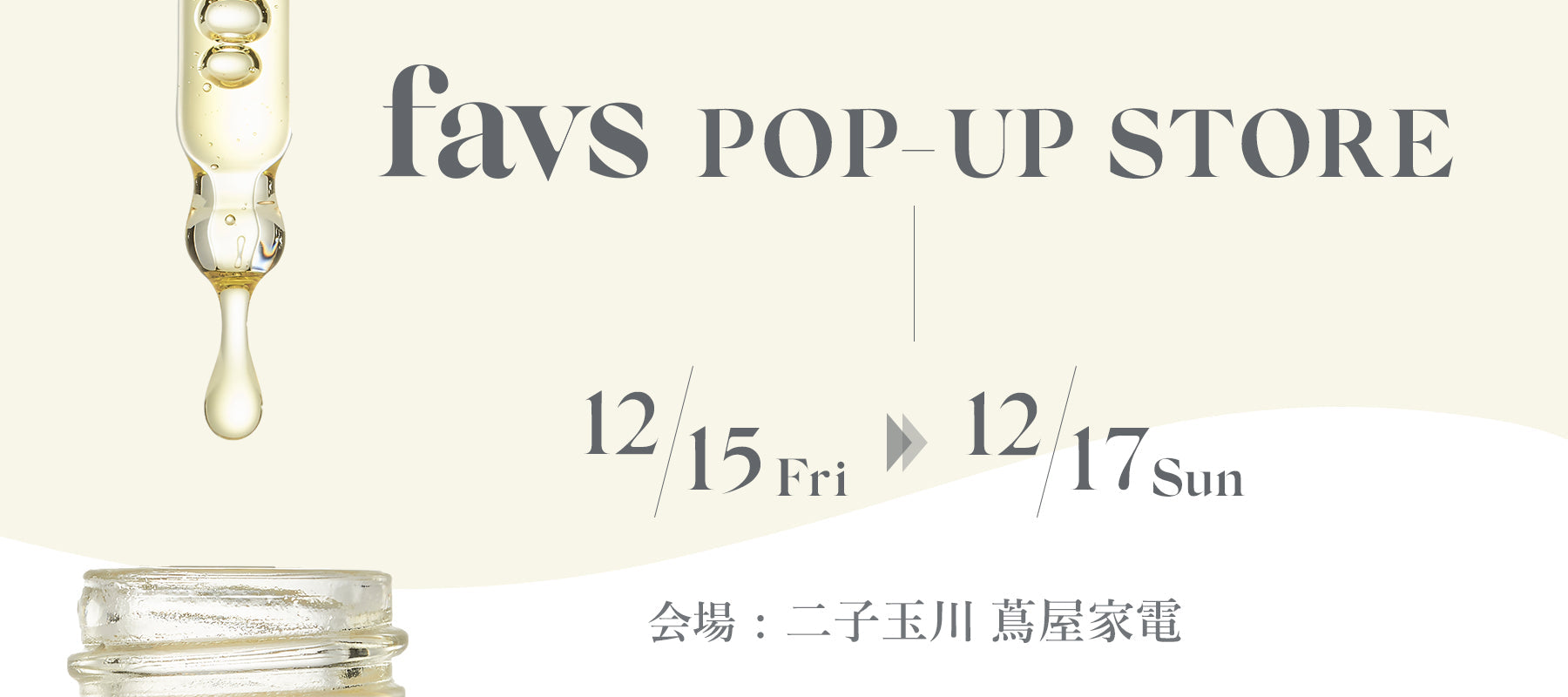 POP-UP STORE開催のお知らせ