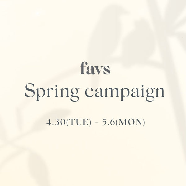 ＼favs Spring campaign／ お得なキャンペーンを開催✨