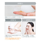 【定期便】CALMING FACIAL WASH