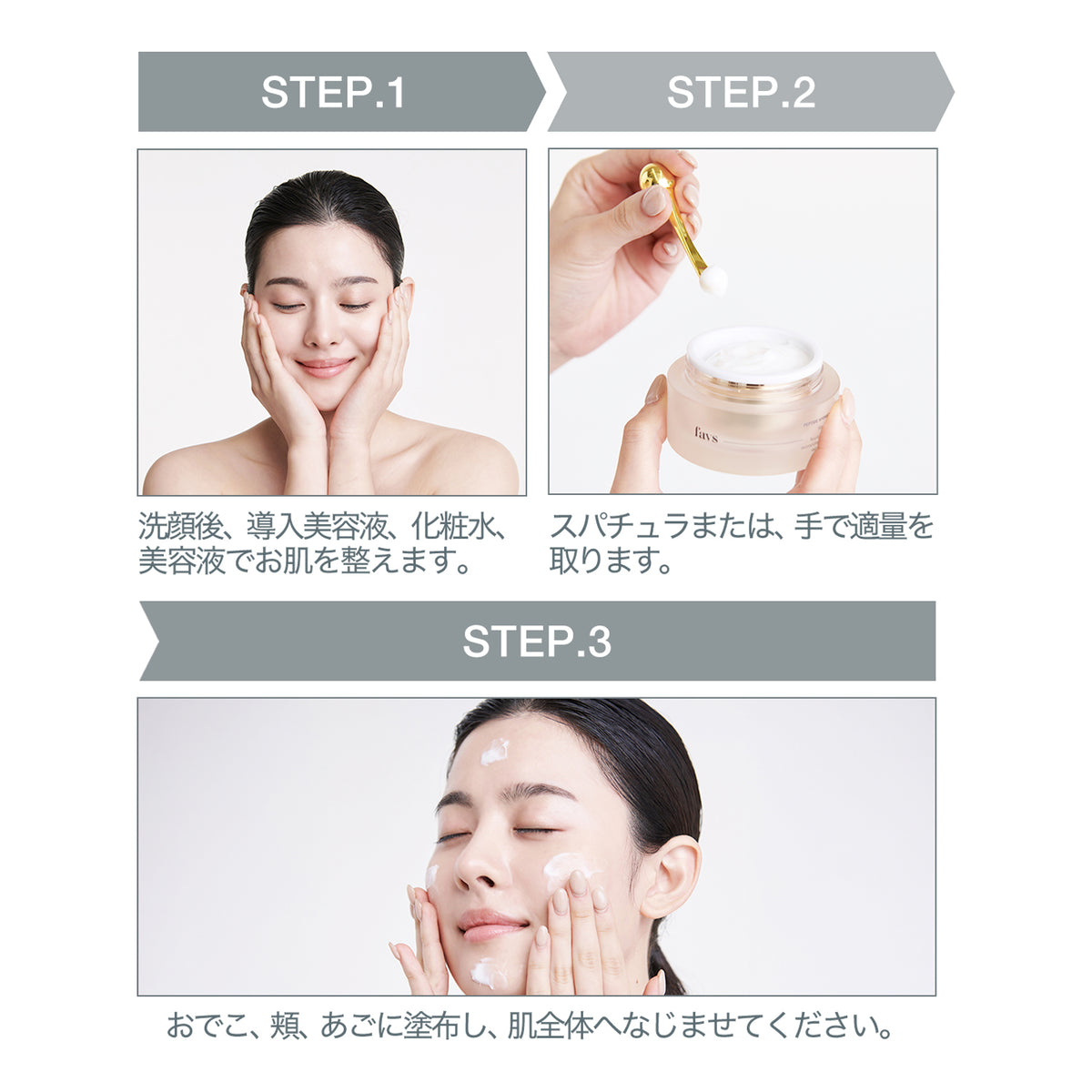 公式】favs PEPTIDE HYDRATING CREAM EX | ペプチドハイドレイティング 
