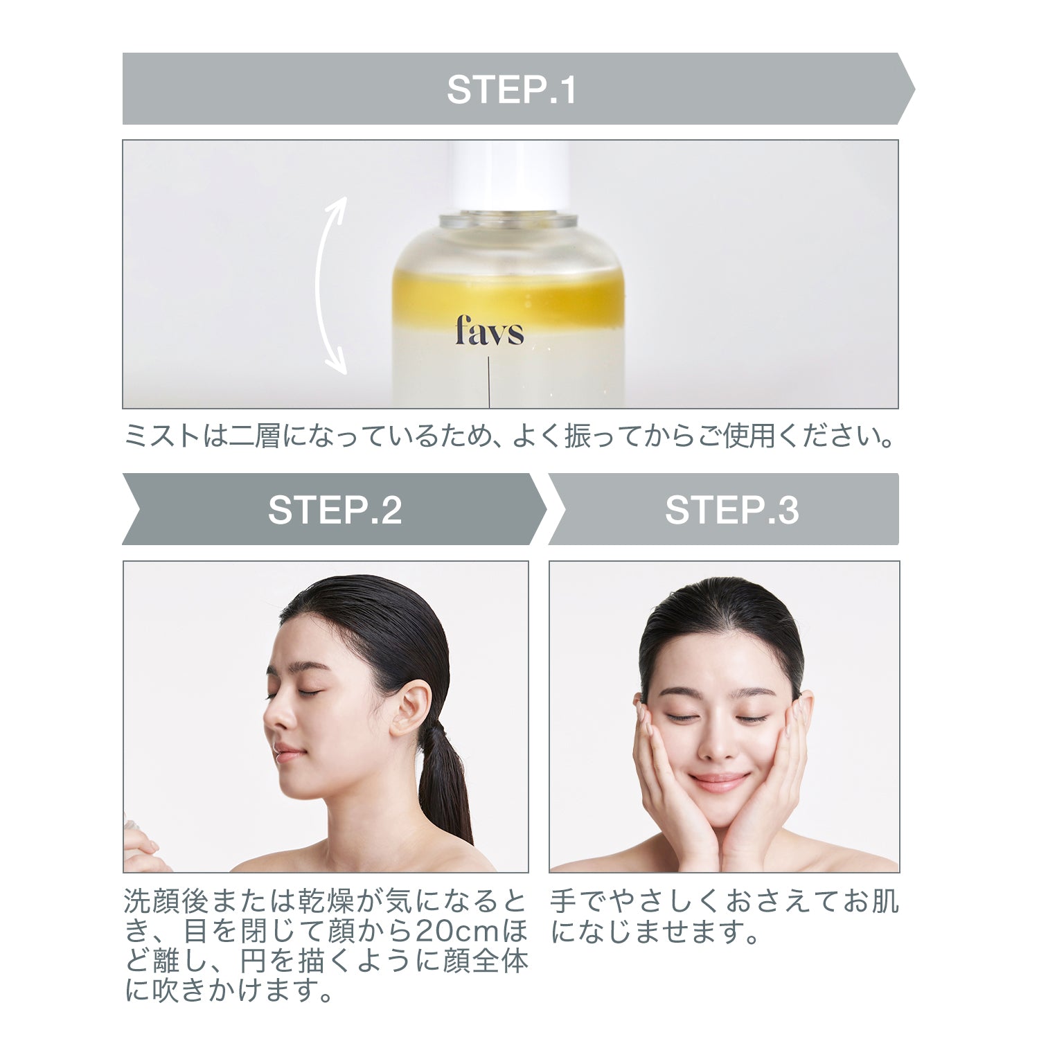 CALMING FACIAL OIL MIST