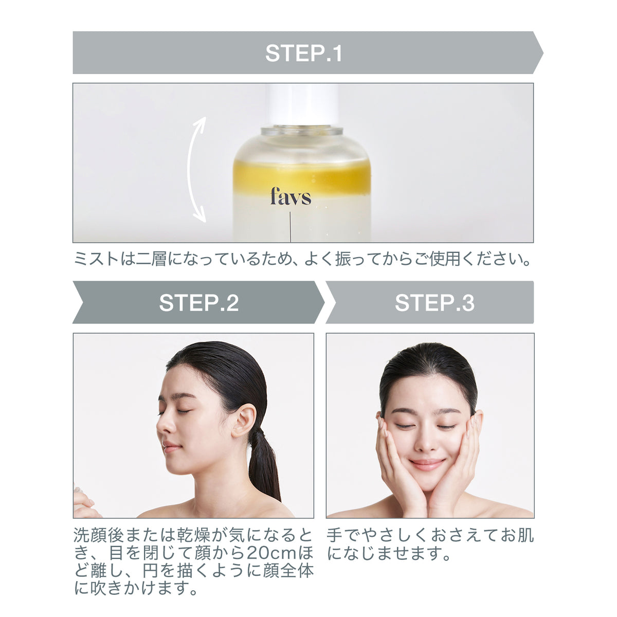 公式】favs CALMING FACIAL OIL MIST | カーミングフェイシャルオイル 