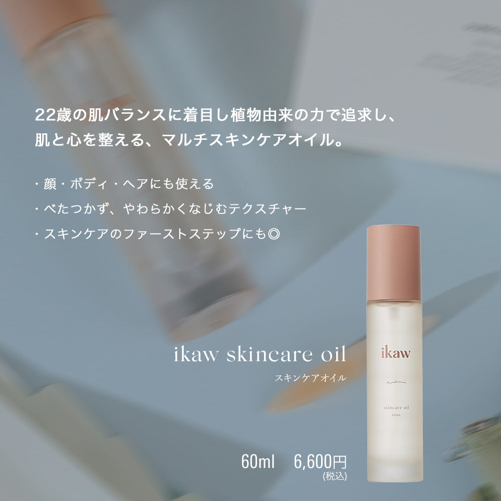 softcalm skin set– favs × ikaw collaboration –