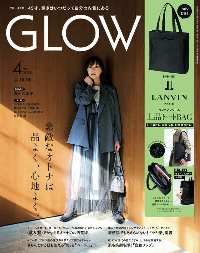 【MEDIA】GLOW 4月号