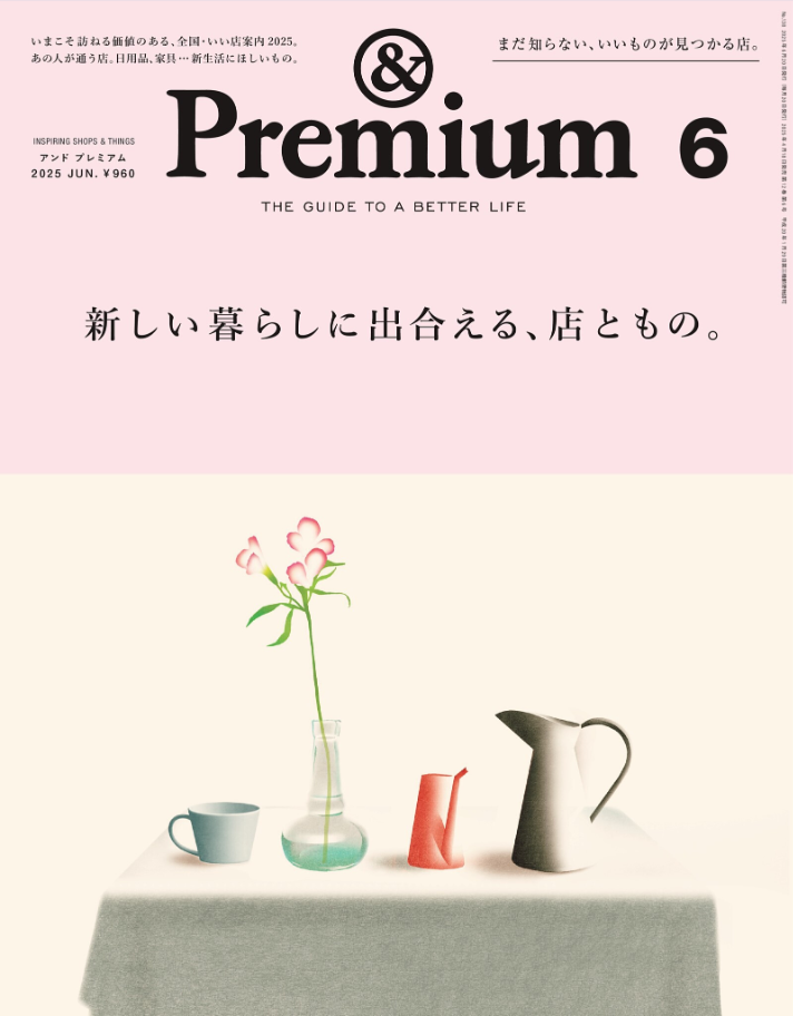 【MEDIA】& Pemium 6月号