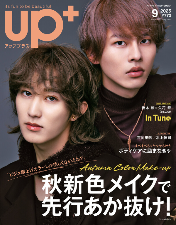 【MEDIA】アッププラス 9月号