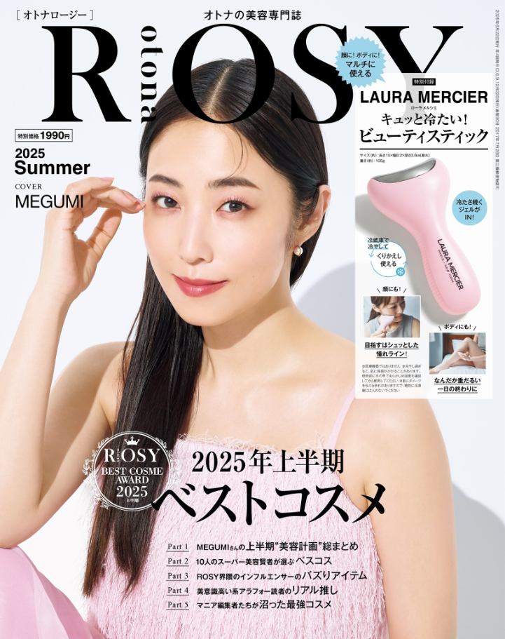 【MEDIA】オトナ ROSY2025 summer号