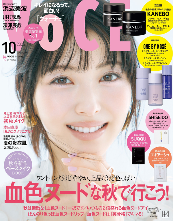 【MEDIA】VOCE 10月号