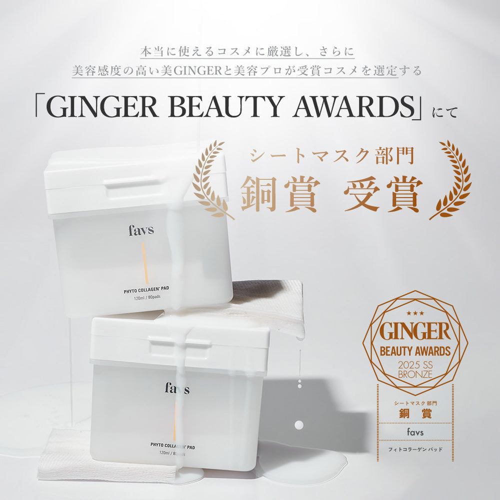 favs トナーパッド　下地 公式】favs PHYTO COLLAGEN PAD | フィトコラーゲンパッド | PTC