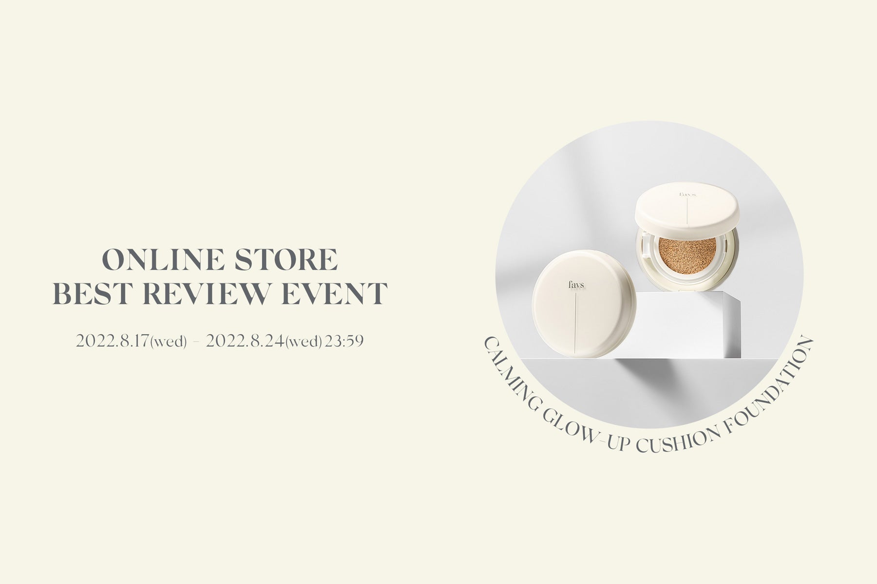 【ONLINE STORE BEST REVIEW EVENT START】