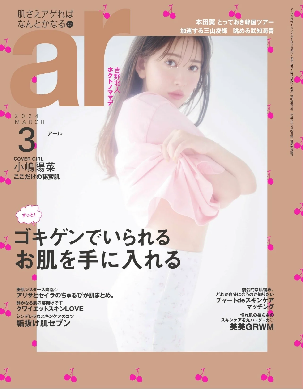【MEDIA】ar Mar 2024