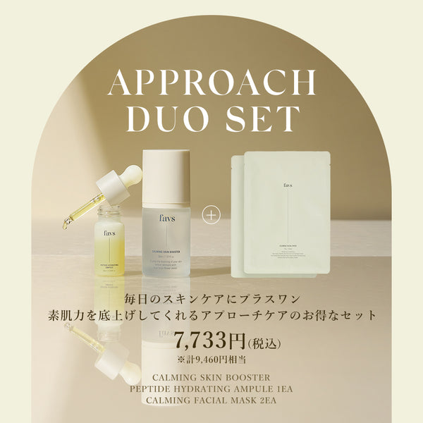 【New in】 favs APPROACH DUO SET