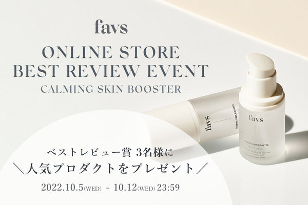 【ONLINE STORE BEST REVIEW EVENT START】