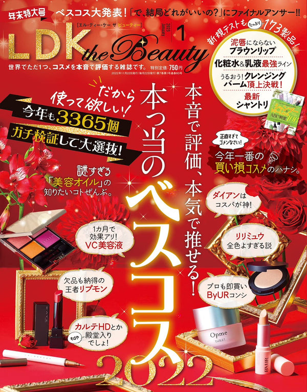 【MEDIA】LDK the Beauty Feb 2023