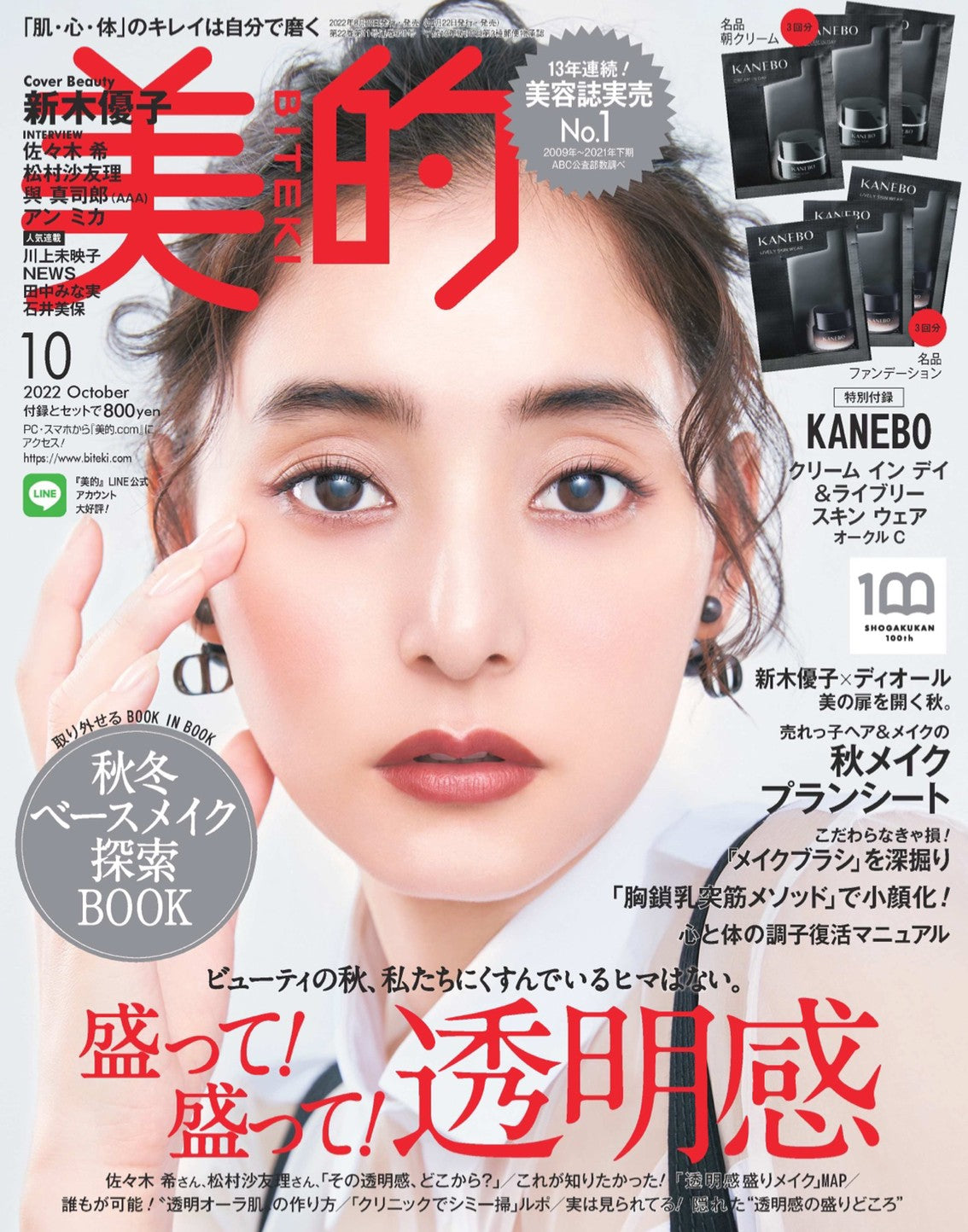 【MEDIA】美的 Oct 2022