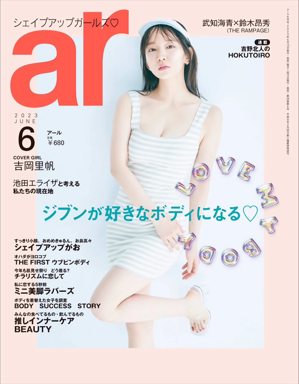 【MEDIA】ar Jun 2023