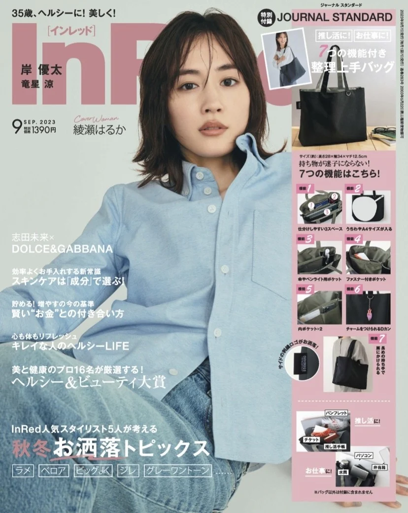【MEDIA】InRed Sep 2023