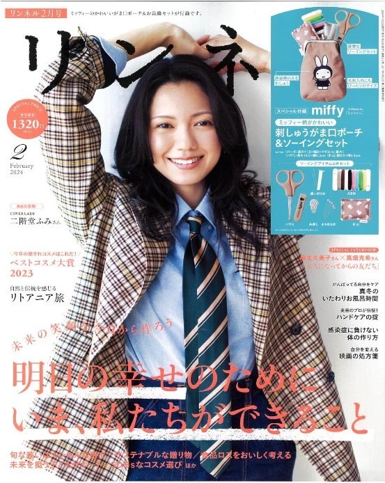 【MEDIA】リンネル Feb 2024