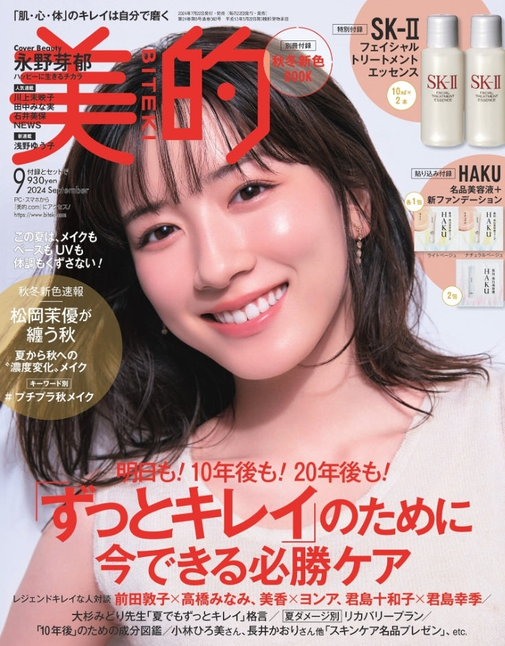 【MEDIA】美的 September 2024