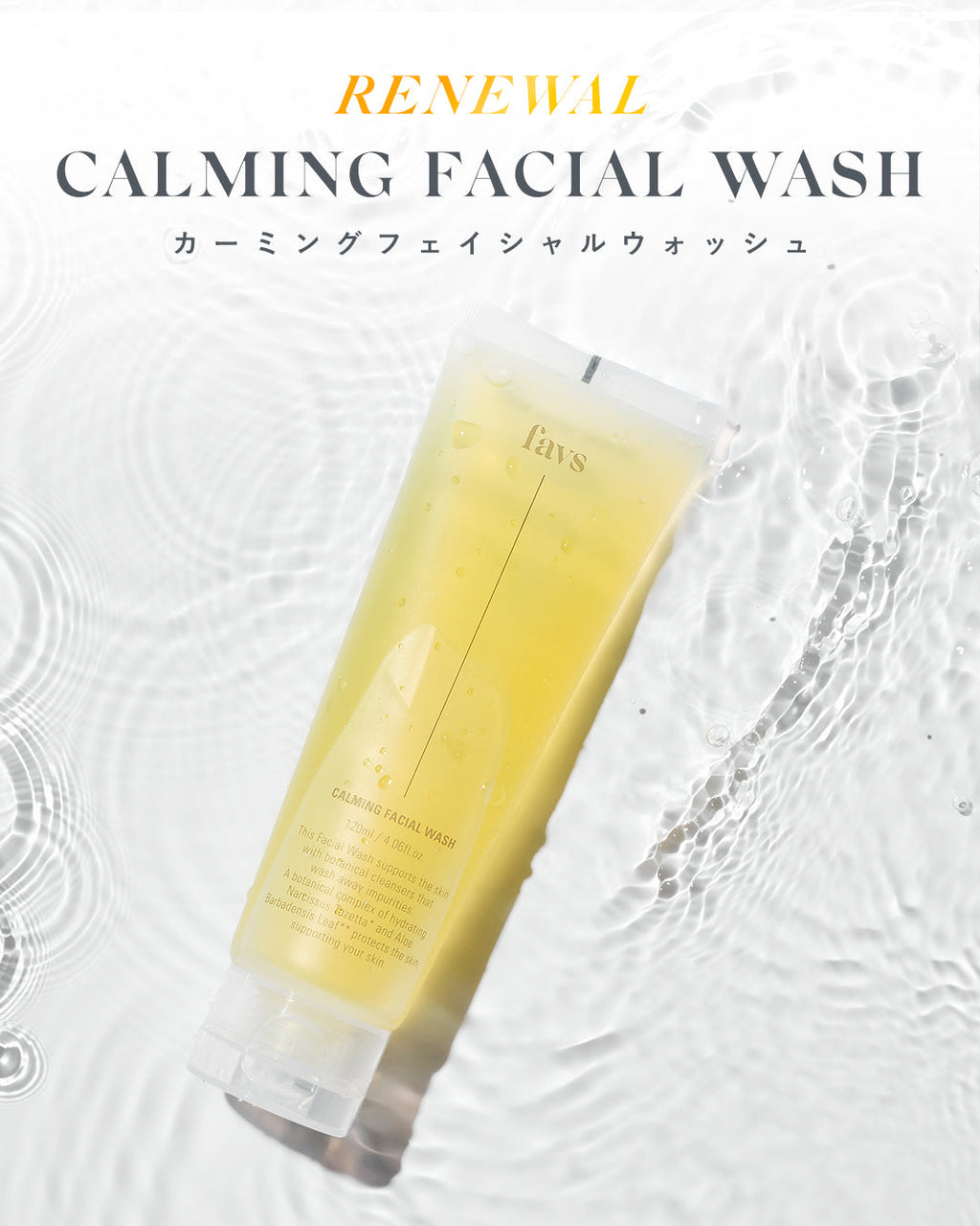 新品】favs 美顔器 洗顔 フェイシャルマスク フェイシャル