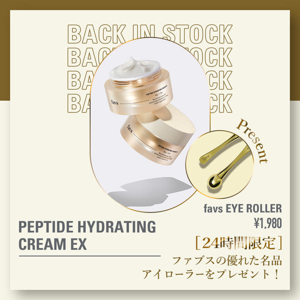 フェイスクリーム favs PEPTIDE HYDRATING CREAM EX 50g 公式】favs PEPTIDE HYDRATING CREAM EX | ペプチドハイド
