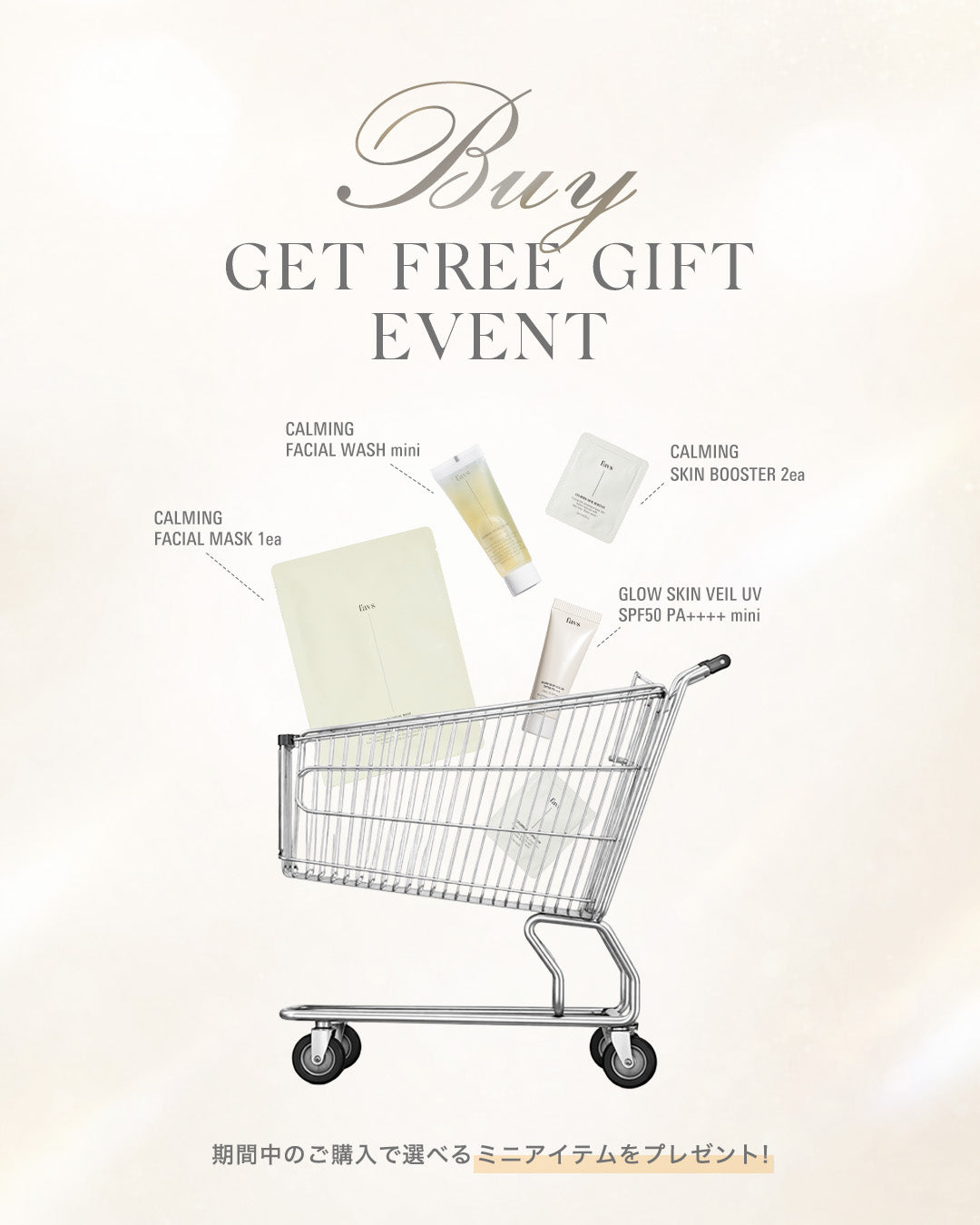 ✨𝐁𝐮𝐲 𝐠𝐞𝐭 𝐟𝐫𝐞𝐞 𝐠𝐢𝐟𝐭𝐄𝐯𝐞𝐧𝐭✨