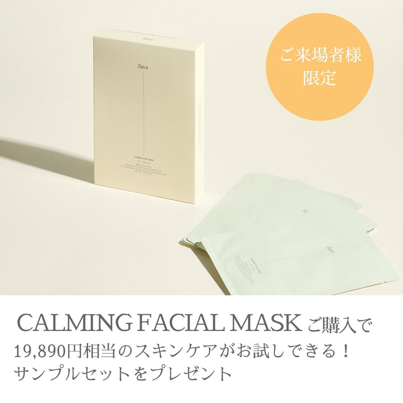 【スマイルママ＆ベビーフェスタご来場者様限定】CALMING FACIAL MASK 5ea