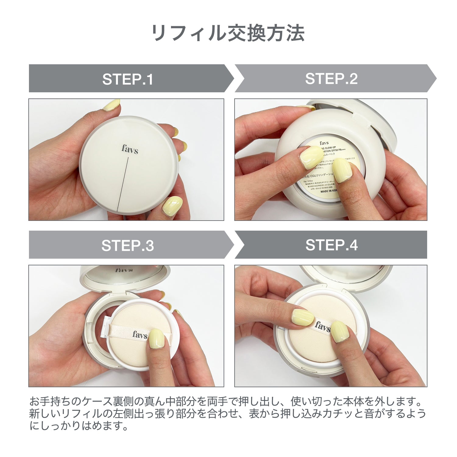 【定期便】CALMING GLOW-UP CUSHION FOUNDATION REFILL #VANILLA/#HAZEL