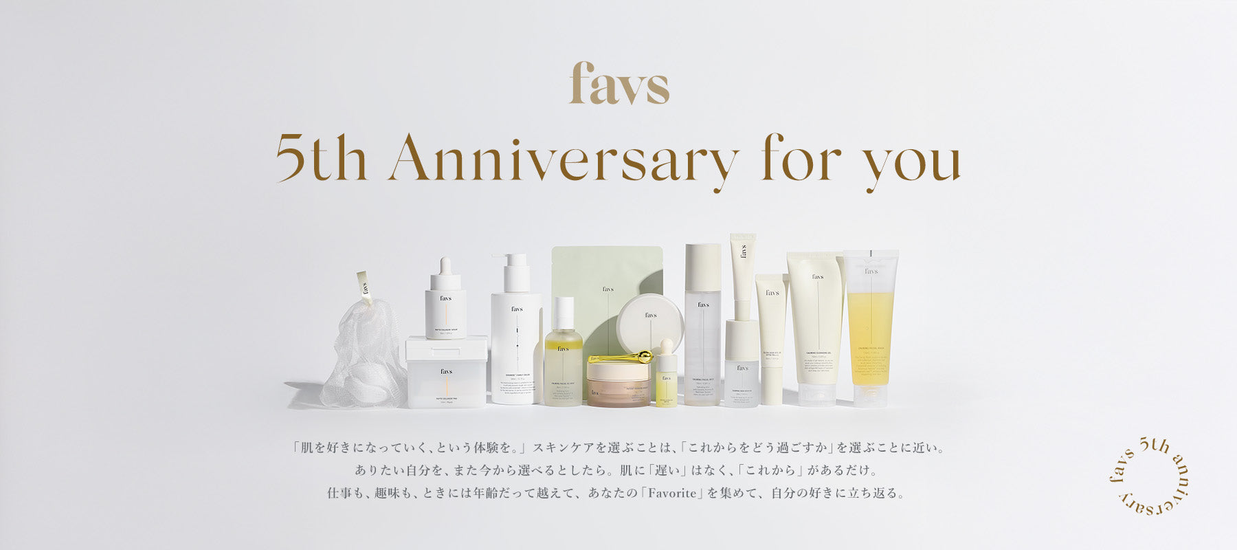 favs（ファブス）｜公式オンラインストア