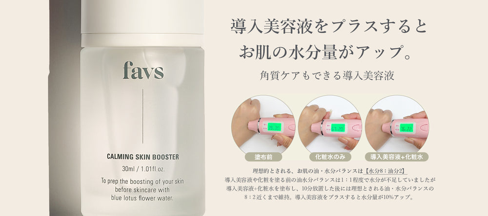 favs ミスト化粧水&アンプル美容液セット www.krzysztofbialy.com