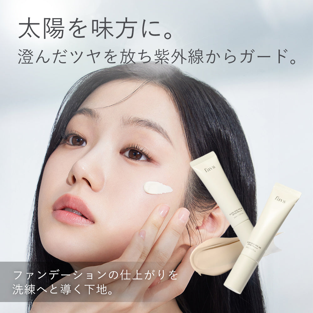 【2024年】お歳暮ギフト SPF50 UV VEIL SKIN GLOW 公式】favs PA++++ グロウスキン | 化粧下地