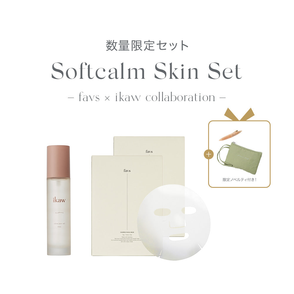 softcalm skin set<br>– favs × ikaw collaboration –