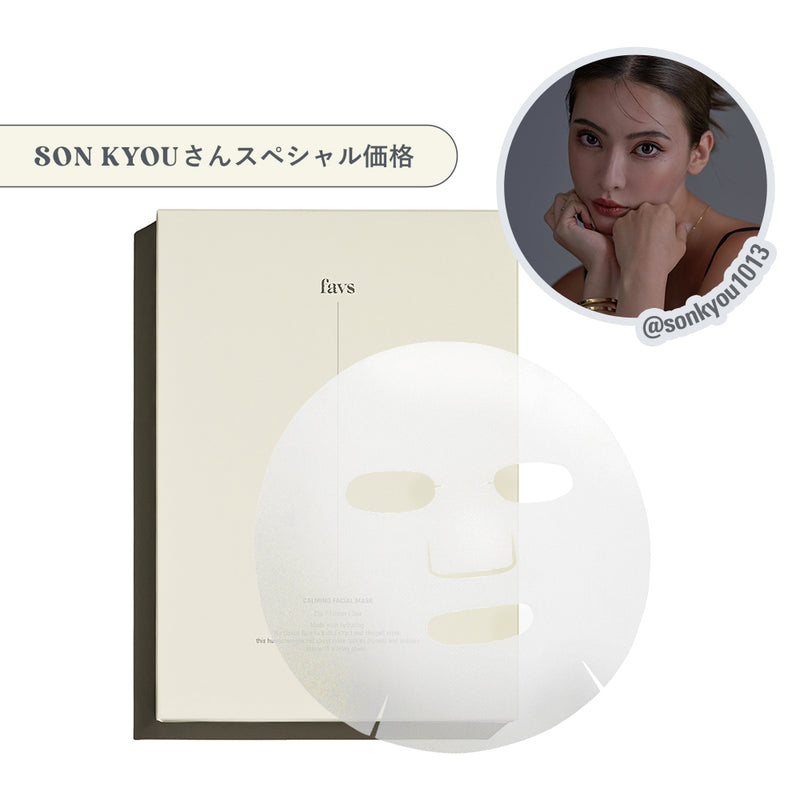 CALMING FACIAL MASK 5ea