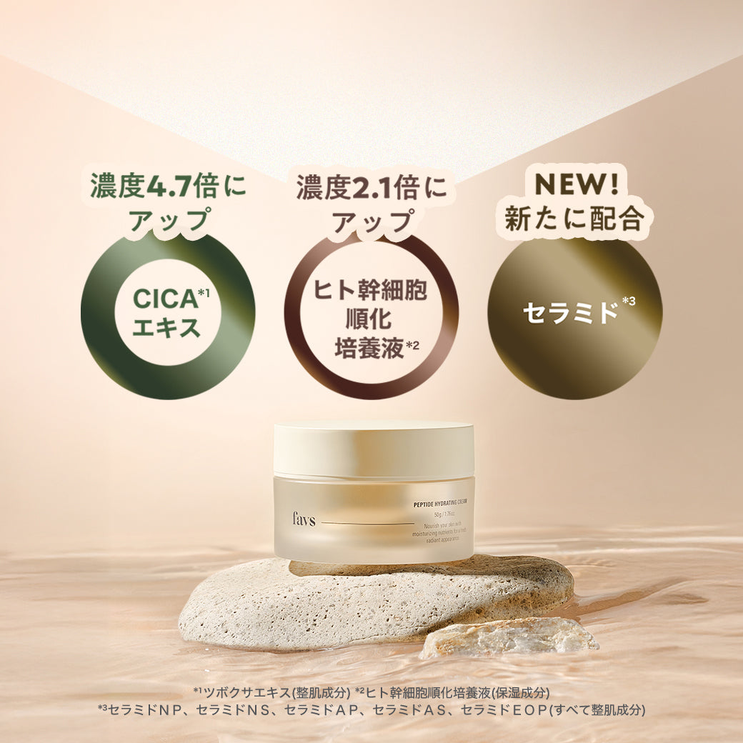 【定期便】PEPTIDE HYDRATING CREAM EX