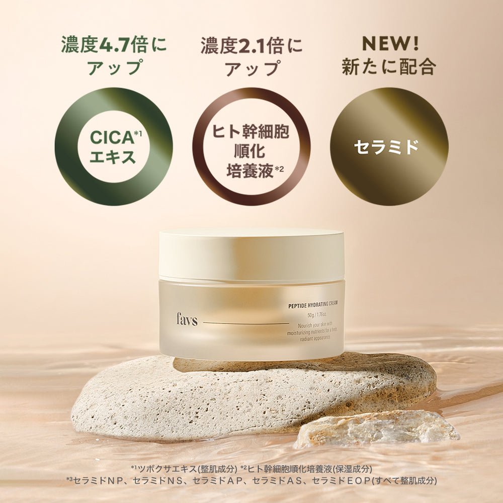 公式】favs PEPTIDE HYDRATING CREAM EX | ペプチドハイドレイティングクリームEX | PTハイドロクリームEX