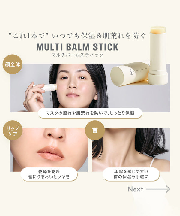 MULTI BALM STICK